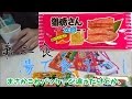 【第2食】蒲焼さん太郎【お湯かけ】