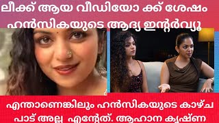 ഹൻസകയ പല ആവലല ഒരകകല ഞൻ. ആഹന കഷണ Krishna Kumar Krishana Kumar
