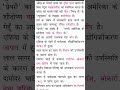 #gk #railwayscience #ssc #history #class #ntpc #trending #trend #viral #viralvideo #video #science