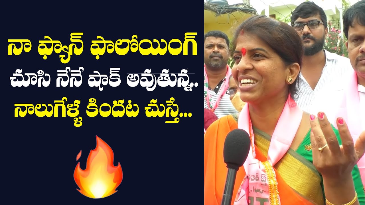 Cherlapally Corporator TRS  Bonthu Sridevi Speech About Telangana Movement | Film Jalsa
