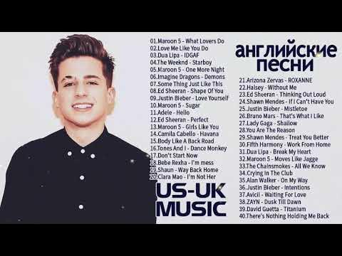 Английские песни популярные. Название популярных английских песен. Популярные песни 2021 зарубежные. Английские песни популярные. Название популярных английских песен.