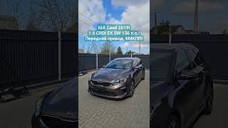 KIA Ceed 2019! 1.6 CRDi EX SW!136 л.с. 6МКПП. Подогрев руля и сидений, беспроводная з.у. и т.д #kia