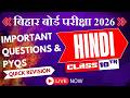 CLASS 10TH | HINDI | परंपरा का मूल्यांकन & जित -जित मैं निरखत हूं | BY KUMARI ANKITA