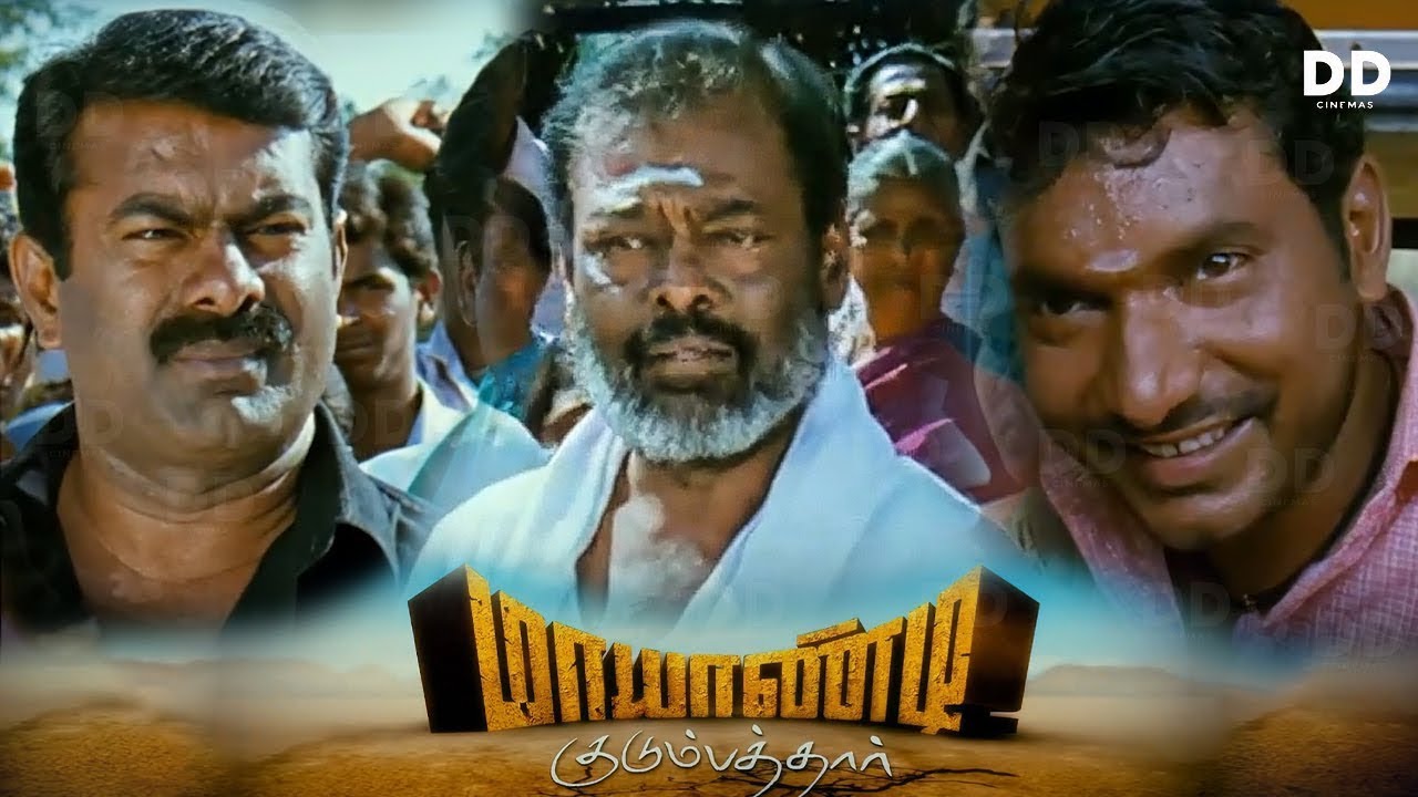 Mayandi Kudumbathar Tamil Movie  Manivannan  Seeman  Ponvannan  ddmovies  ddcinemas