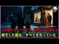 夫は愛人と一緒にクリスマスを過ごし、私は双子の子供たちと一緒に静かに消えた。彼が家に帰ってきた時、彼の世界は崩れ始めた。