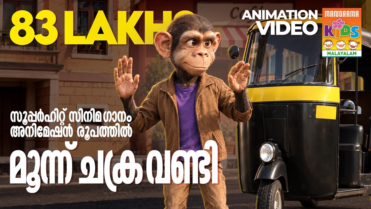 Moonnu Chakaravandi | Animation Song Video | Film Song Animation ...