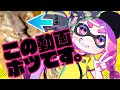 【Splatoon3】🦑イカ（生）で🦑イカ（スプラ3）作ろうとしたけどボツりました。。。/ディープブリザード #shorts