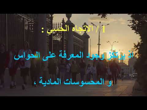 سقراط ونظرية المعرفة