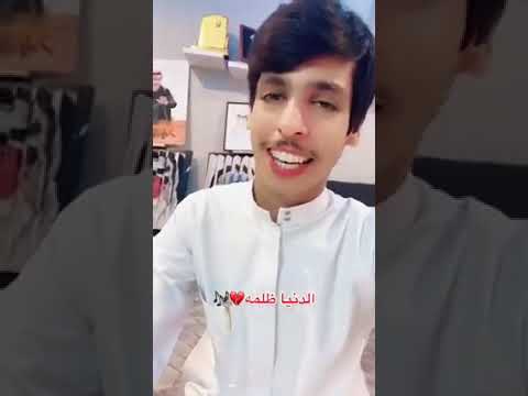 حالة واتس الدنيا ظلمة نادر الشراري
