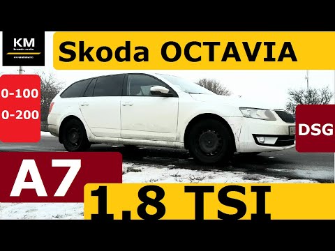 SKODA Octavia A7 1.8 TSI DSG: динамiка&витрата пального/dynamics&fuel consumption/динамика&расход