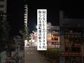 知らないと1万2000円取られる自転車の新ルール #退職 #給付金 #仕事辞めたい #会社