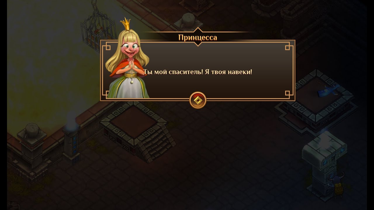 #27 Quest Hunter - Спасаем принцессу! ФИНАЛ!