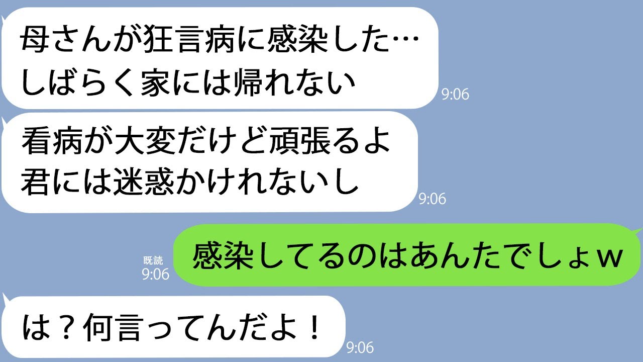 【LINE】姑と初詣中に旦那「母さんが狂言病でシにそうだ…」→隣で大吉のおみくじを引く義母にLINEを見せてやると大笑いして…ｗ