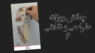 چالش طراحی و نقاشی فوق سریع از چهره در 60 ثانیه - تکینک: پاستل گچی | چالش روزانه #6 #Shorts screenshot 1