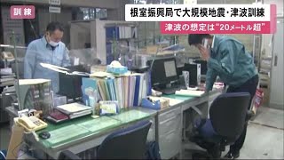 巨大地震による大津波警報に備え… 想定