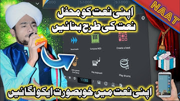 How to use N-track 9 application naat Recording|Mobile me naat record ECCO kesy lgain