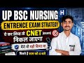 UP CNET STRATEGY मैने भी यही किया था #cnet #bscnursing #vijayeducation #CNET2026 #reneet