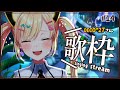 【🟡歌枠 / singing stream 】DECO*27さん縛り歌枠!✨難易度S級ばかり.....🔥 #Shorts #Vtuber 【 ゆめみた / 仲町あられ / 夢限大みゅーたいぷ 】