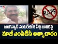 Former MPTC r*pes 8-year-old girl in Ambedkar Konaseema