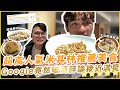 連續５年米其林推薦平民美食！Google評論竟然破萬則接近滿星！CP值高到爆便宜又好吃讓你滿載而歸！【TheMan冷麵】