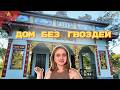 Скрытая деревня Вьетнама - уникальные дома и чёрная керамика 🏺
