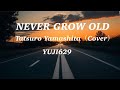 NEVER GROW OLD/山下達郎(COVER)