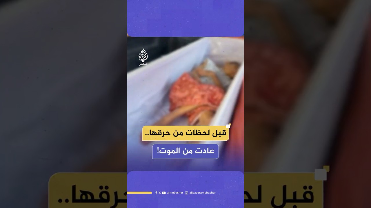 قبل لحظات من حرقها.. معبد بوذي في تايلاند يكتشف أن مسنة لا تزال على قيد الحياة!