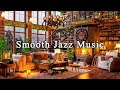 Smooth Jazz Instrumental Music for Work, Study, Focus ☕ Sweet Jazz Music & Cozy Coffee Shop Ambience