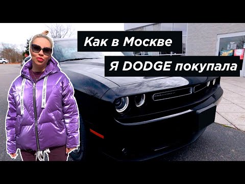 Video: Er det værd at købe en Dodge Challenger?