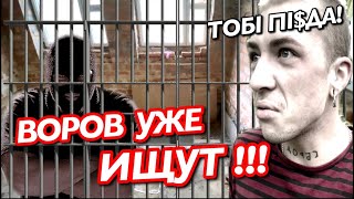 VLOG: ГРАБИТЕЛЕЙ РАСКРЫЛИ - УЖЕ ИЩУТ!