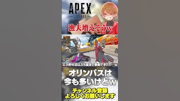 マジでジップレールが設置されたら漁夫結構増える可能性あるよねw【 APEX のったん エペ解説 】#apex #apexlegends #のったん #エペ #エペ解説