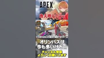マジでジップレールが設置されたら漁夫結構増える可能性あるよねw【 APEX のったん エペ解説 】#apex #apexlegends #のったん #エペ #エペ解説