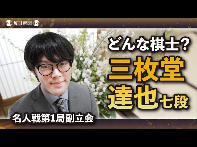 What kind of shogi player is Tatsuya Mimaido, 7th dan? His matches