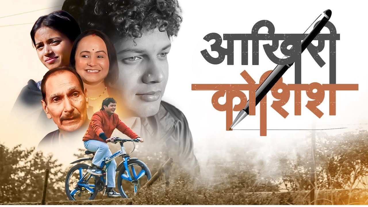 Aakhiri Koshish | The Fight Against Exam Cheating | A New Hope for India’s Youth