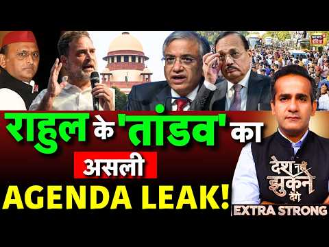 Aman Chopra Debate: India Bloc March | Rahul Gandhi | Supreme Court | Election Commission Row