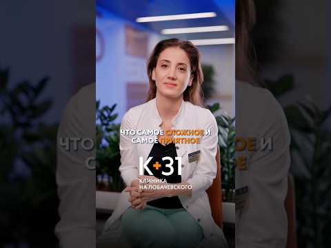 ЧТО САМОЕ СЛОЖНОЕ