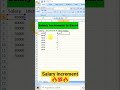 🧮 How to calculate Salary Increment? #SalaryIncrement #CareerTips #OfficeHacks #FinanceBasics #Job