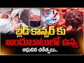 బ్లడ్ క్యాన్సర్ లక్షణాలు..చికిత్స | Early Signs of Blood Cancer in Telugu | Dr SSVS Prasad