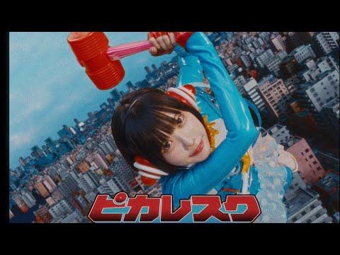ano新曲「ピカレスクヒーロー」本日配信＆MV公開、アニメ「TRIGUN STARGAZE」OPテーマ