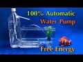 Free Energy Water Pump -  Pump Water Without Electricity / 프리에너지-전기 없이 물을 펌핑한다