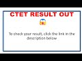 CTET Result 2026 Released 🚨 | Direct Link in Description!