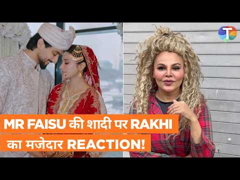 Rakhi Sawant ने Mr Faisu को दी शादी की मुबारकबाद, वेडिंग पर दिया मजेदार Reaction!