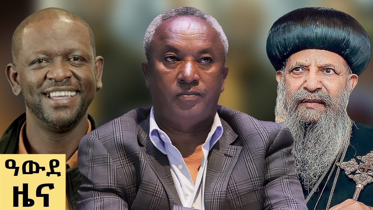 የ ምሽት የአማርኛ ዜና ጥር 08-2018 ዓም - Abbay News - Ethiopia