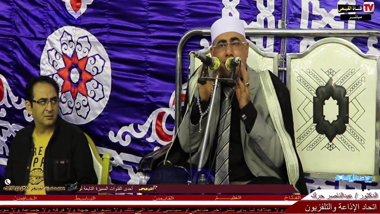 ابداع يفوق الوصف سورة فاطر للقارىء المبدع الدكتور عبد الناصر حرك - النقيدى - كوم حمادة #قناة القيعى