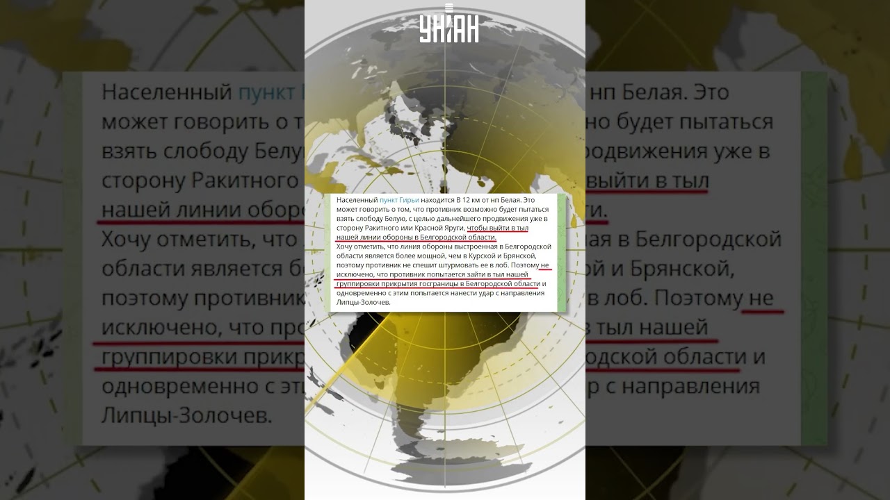 Белгород, эвакуация! ВСУ наступают. Армии РФ уже нет #shorts