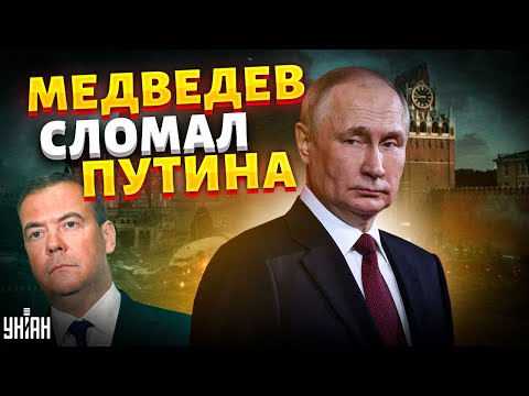 УНІАН: Путин сошел с ума зимой 2011 года, когда его мог убить Медведев - офицер КГБ