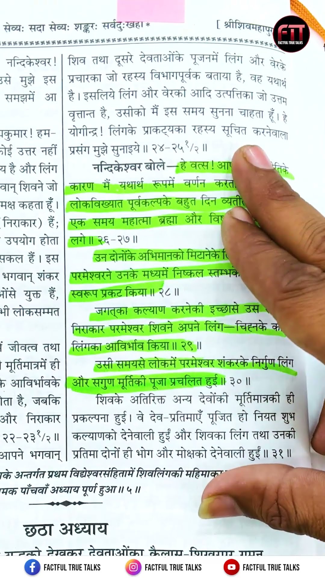 🙏शाम की आरती🪔 - ShareChat