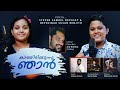 Kaathirikkunnu Njan | Steven Samuel & Hepzhibah Renjith