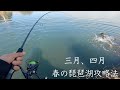 【この冬に苦戦した人必見】早春の琵琶湖で簡単に釣れる釣りが存在した!!