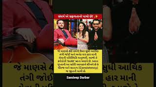 સંઘર્ષ એ સફળતાનો પાયો છે!..🙏🏻🥺 #amangupta #success #emotional #story #trending #viral #shorts